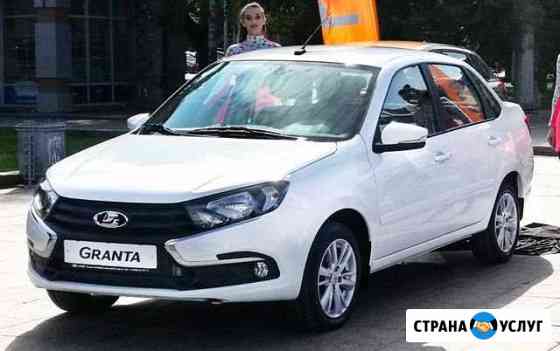 Аренда авто Челябинск