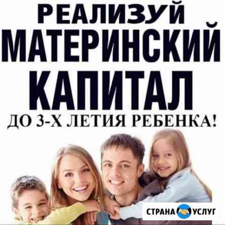 Материнский капитал Каспийск