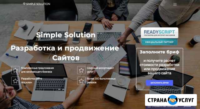 Создание сайтов, продвижение сайтов, Яндекс Директ Челябинск - изображение 1