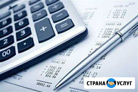 Аутсорсинг-Бухгалтерские услуги Архангельск - изображение 1