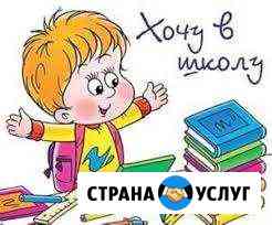 Подготовка к школе. Правый берег Калуга