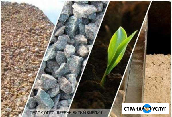 Вывоз мусора.Песок.Щебень.Чернозем.Торф.Опгс Нижний Новгород - изображение 1