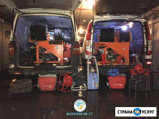 Прочистка канализации в Лобне 24/7 Лобня - изображение 1
