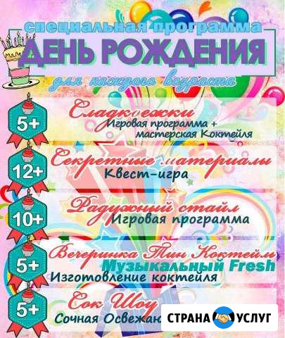 Аниматор. Проведение праздников Сибирцево - изображение 1