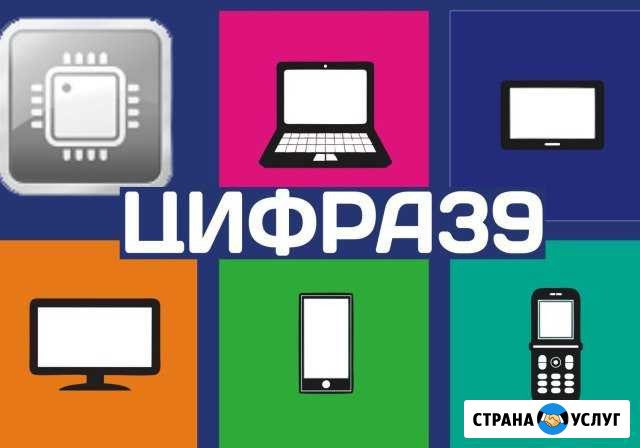Восстановление данных с жестких дисков и флешек Калининград - изображение 1