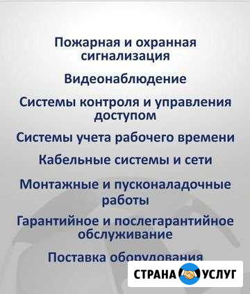 Пожарная сигнализация Нижние Серги - изображение 1