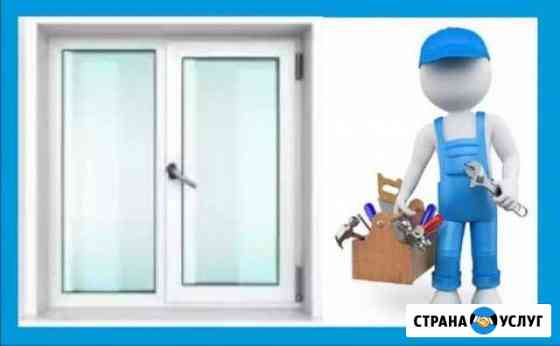 Ремонт пластиковых окон и дверей Сочи