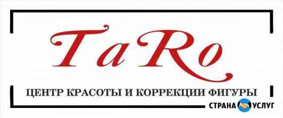 Аппаратный массаж Нижневартовск