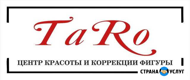 Аппаратный массаж Нижневартовск - изображение 1