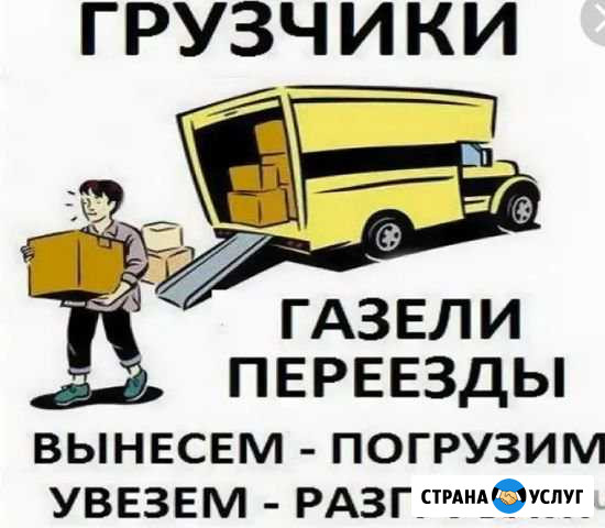 Грузчики/разнорабочие Тверь - изображение 1