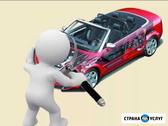 Автоэксперт. Автоподбор. Выездная диагностика. Отк Ростов-на-Дону - изображение 1