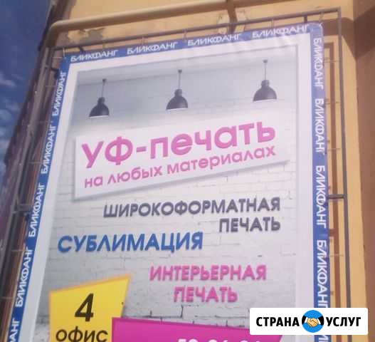 Печать - широкоформат, интер, уф, сублим Брянск - изображение 1