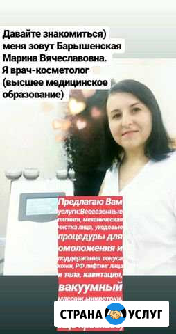 Пилинг,чистка,массаж, РФ лифтинг, кавитация Белгород - изображение 1