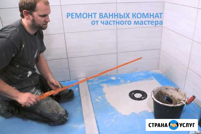 Ремонт ванной Тверь - изображение 1