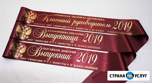 Именные ленты для выпускников 2019 Томск - изображение 1