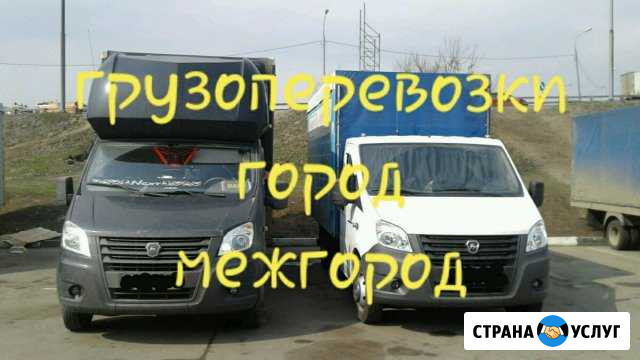 Грузоперевозки Газель Грузчики Переезд Набережные Челны - изображение 1