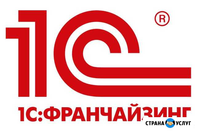 Регулярное сопровождение программных продуктов 1С Старый Оскол - изображение 1