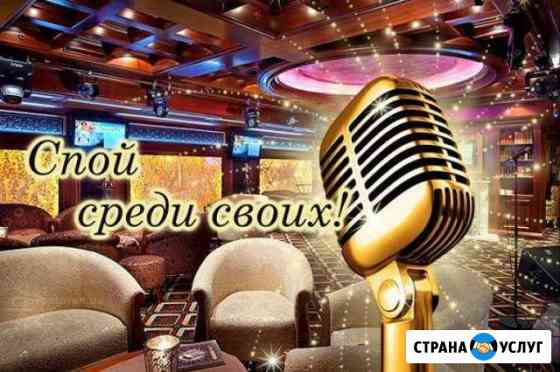Аренда Прокат Караоке AST На выезд на дачу в офис Москва