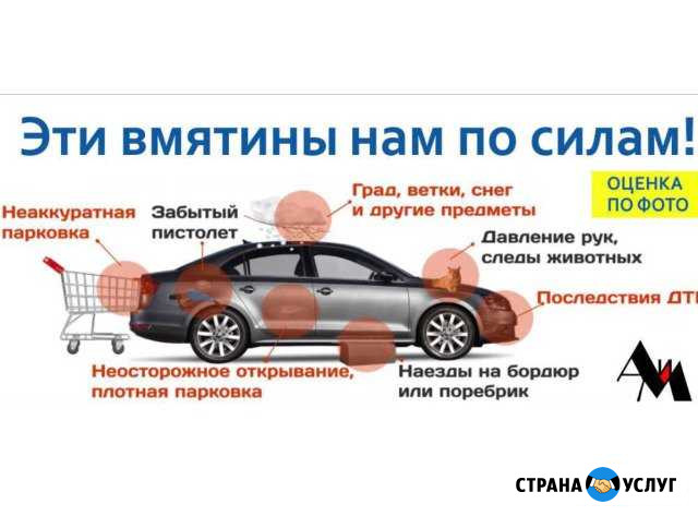 Удаление Вмятин без покраски PDR.в г. Рыбинске Рыбинск - изображение 1