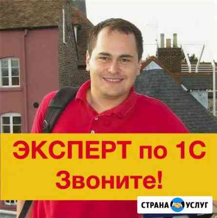 1С Программист Москва