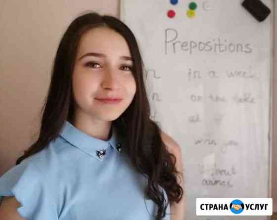 Репетитор по английскому и русскому огэ впр Красноярск