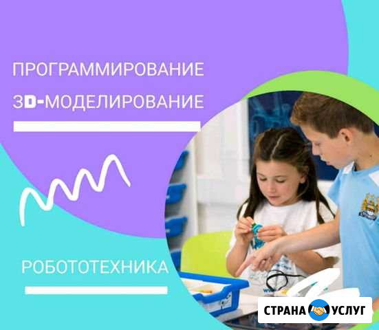 Робототехника Программирование Геленджик - изображение 1