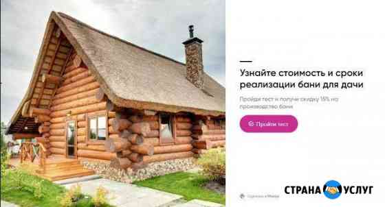 Квиз сайт Пермь