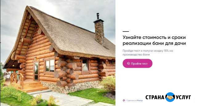 Квиз сайт Пермь - изображение 1