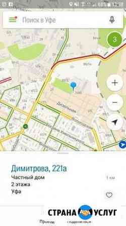 Аренда автосервиса Уфа