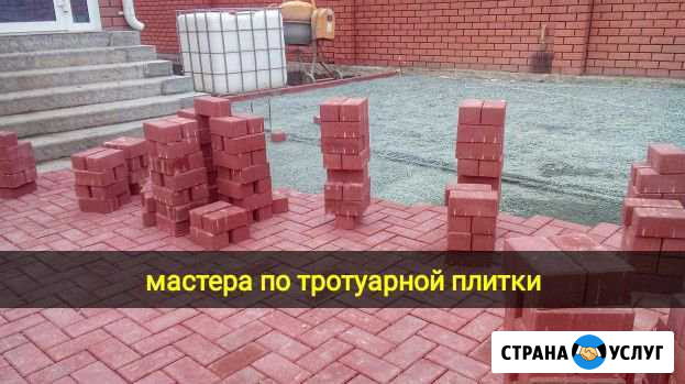 Укладка тротуарной плитки. Частные мастера Самара - изображение 1