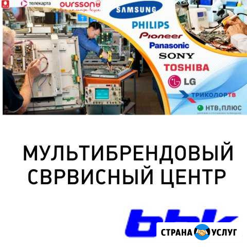Ремонт телевизоров Таганрог - изображение 1