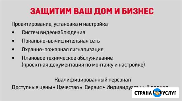 Установка систем безопасности. Видеонаблюдение Бийск - изображение 1