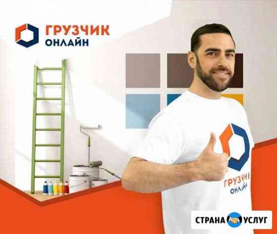 Грузчики Москва