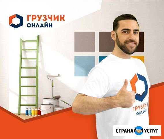 Грузчики Москва - изображение 1