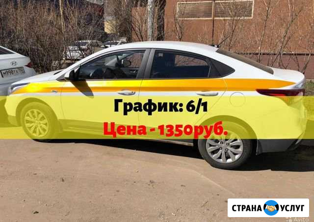 Аренда такси Мытищи - изображение 1