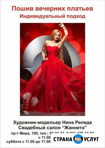 Пошив свадебного, вечернего платья Калининград - изображение 1