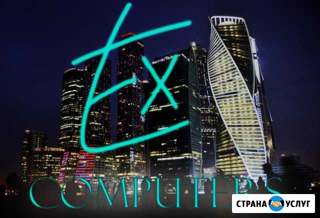Сервис ремонта компьютерной техники tEx Computers Москва - изображение 1