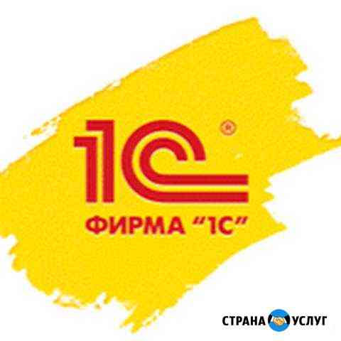 Программист 1С, егаис, эцп, ккт 54фз Новороссийск