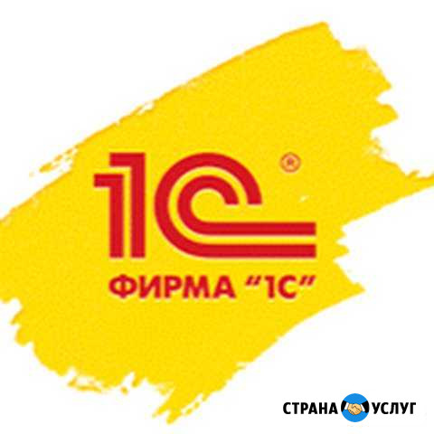 Программист 1С, егаис, эцп, ккт 54фз Новороссийск - изображение 1