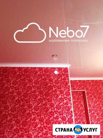 Натяжные потолки Nebo7 (монтаж бесплатно) Новошахтинск - изображение 1