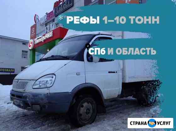 Перевозки Газель Санкт-Петербург
