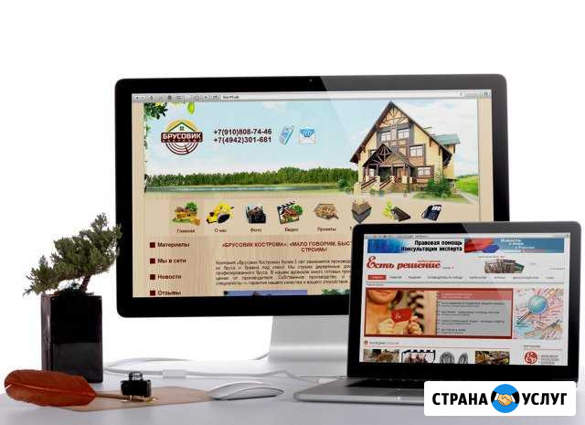 Создам современный сайт Борисоглебск - изображение 1