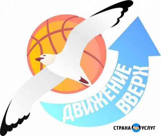 Баскетбольный клуб Новороссийск