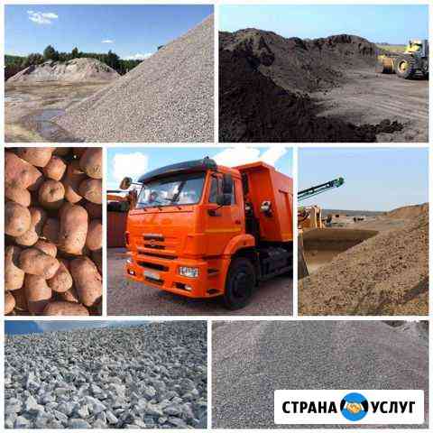 Чернозем, щебень, песок, керамзит, глина, грунт Самара