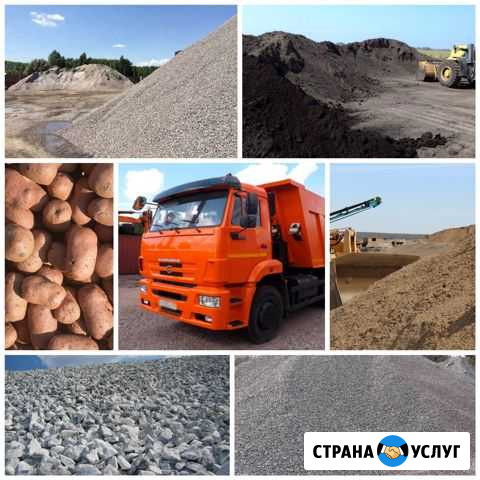 Чернозем, щебень, песок, керамзит, глина, грунт Самара - изображение 1