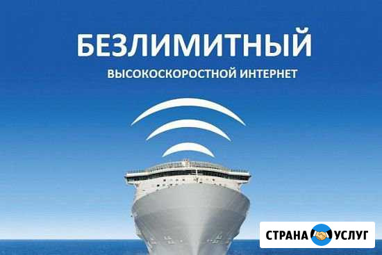 Безлимитный интернет везде Сургут - изображение 1