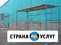 Аренда строительных лесов Ковров - изображение 1