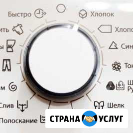 Ремонт стиральных машин и холодильников Ялуторовск - изображение 1