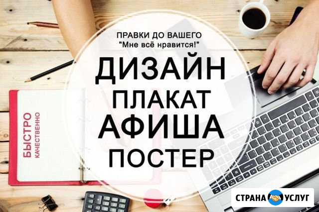 Услуги дизайна Новокузнецк - изображение 1