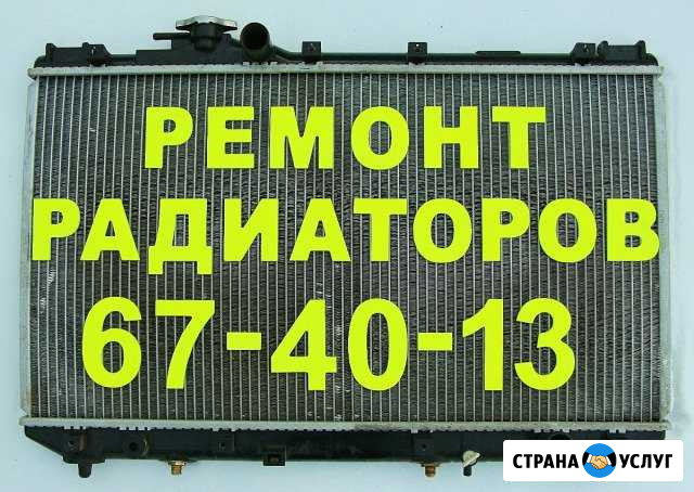 Ремонт радиаторов. Сварка Аргон Иркутск - изображение 1